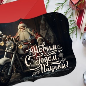 Дед Мороз Russian Cards, New Year Celebration, Postcards with Envelopes, C новым годом Поздравительные Открытки 2 side printed 5x7 card