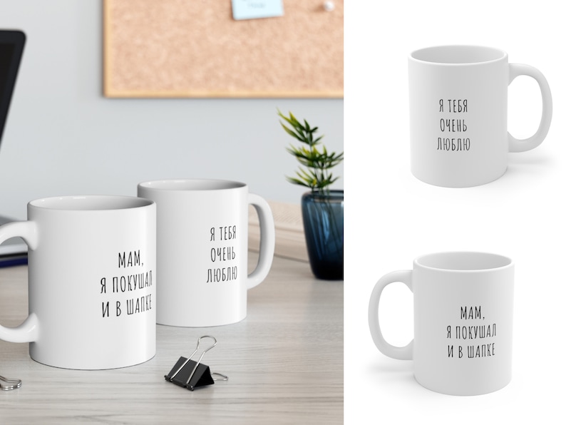 May include: Two white ceramic mugs with black text. One mug says "MAM. I ate and in a hat." The other mug says "I love you very much".