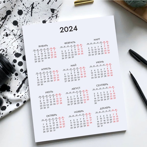 Russian Calendar Etsy