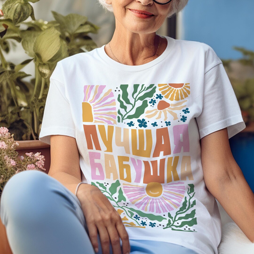 Best Russian Grandma Shirt, Funny Babushka T-shirt, лучшая бабушка ...