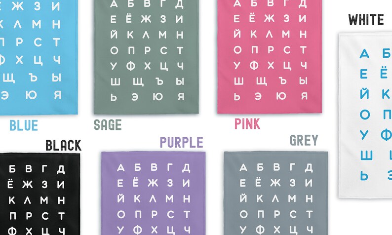 May include: A set of ten alphabet squares in different colors, including blue, sage, pink, black, purple, grey, and white. Each square features the Cyrillic alphabet in white letters.