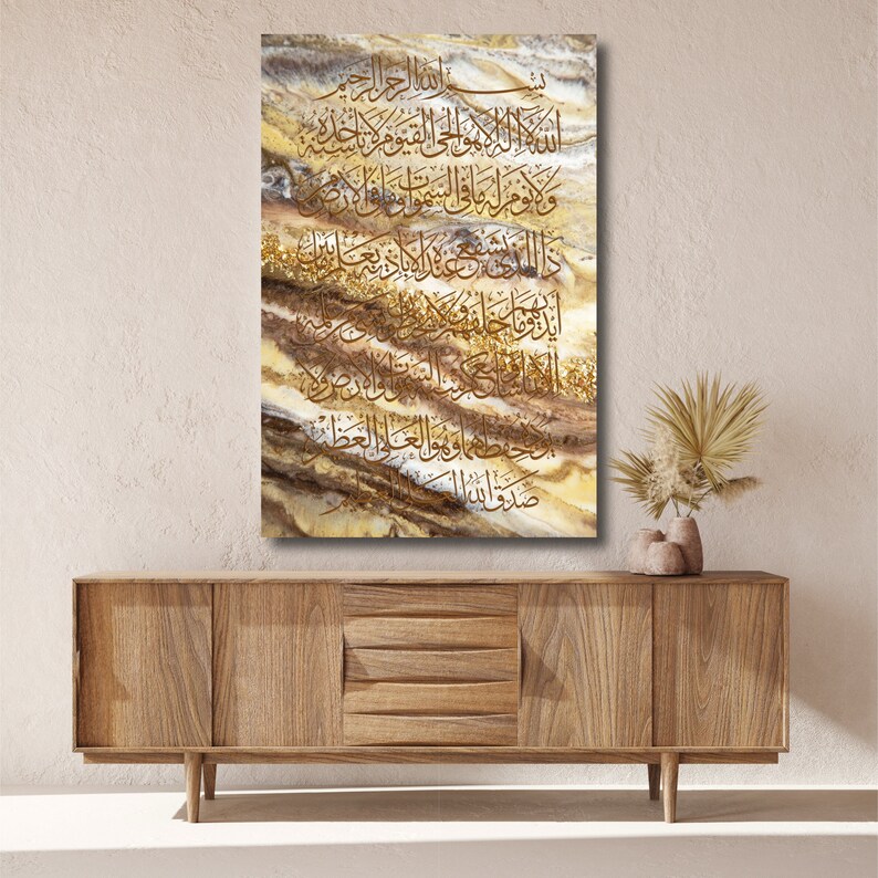 Ayatul Kursi Modern Islamic Wall Art Quran Wall Art Ramadan Etsy