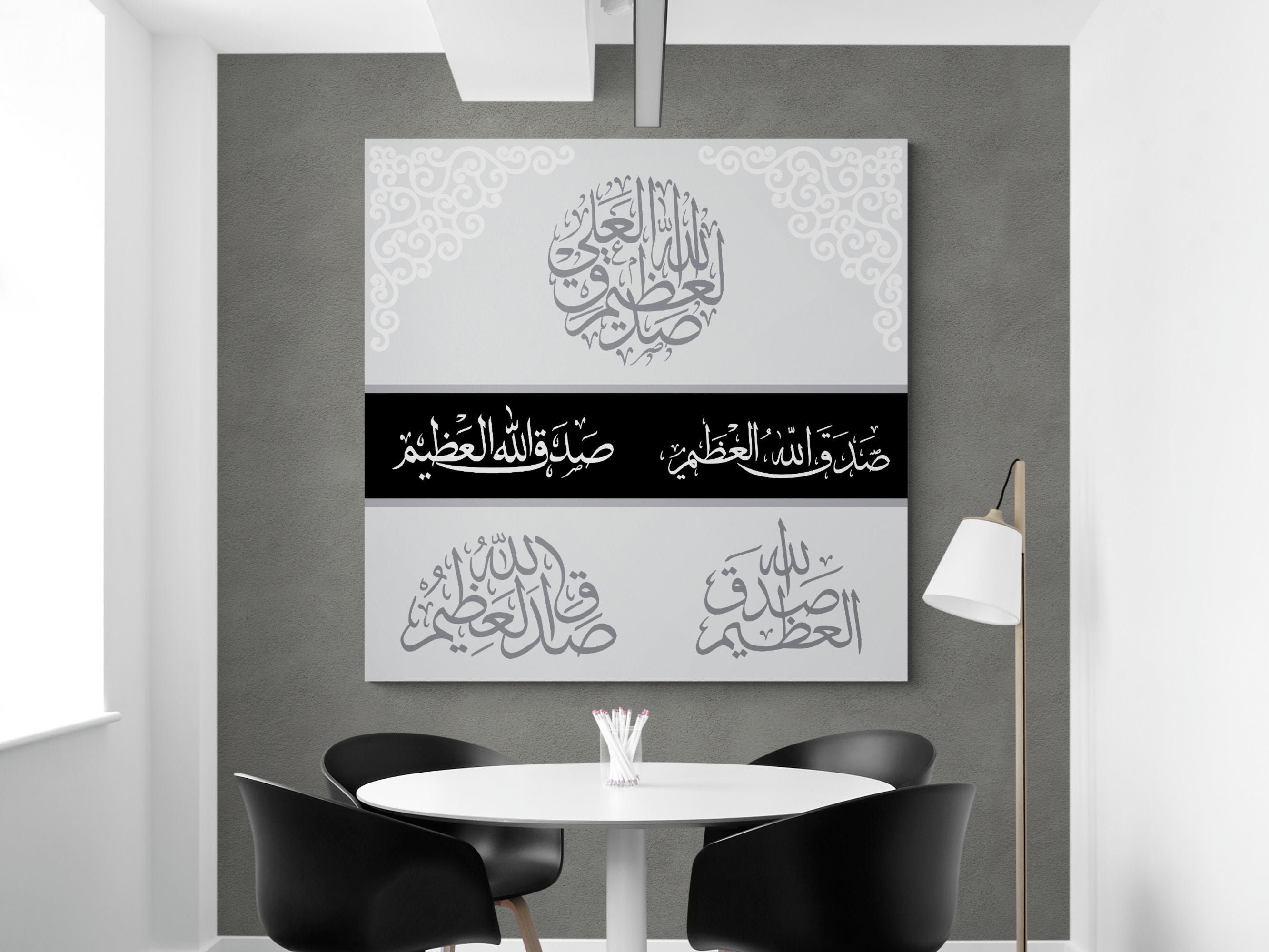 Sadaq Allah Ul Azeem Islamic Wall Art on Canvas Modern Home - Etsy Sadaq Allah Ul Azeem Islamic Wall Art on Canvas Modern Home - Etsy