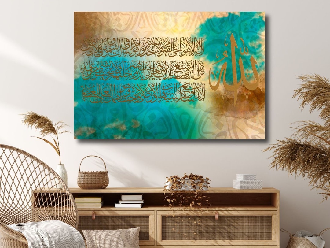 AYATUL KURSI Framed Islamic Wall Art Ready to Hang Giclee Painting Print Muslim Art, Arabic