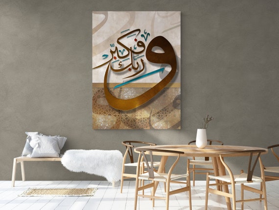 Surah Al Muddatthir, Islamic Wall Art on Canvas, Modern Home Decor, Framed,  Digital HD Print, Arabic Calligraphy, Muslim Gifts, Quranic Art 