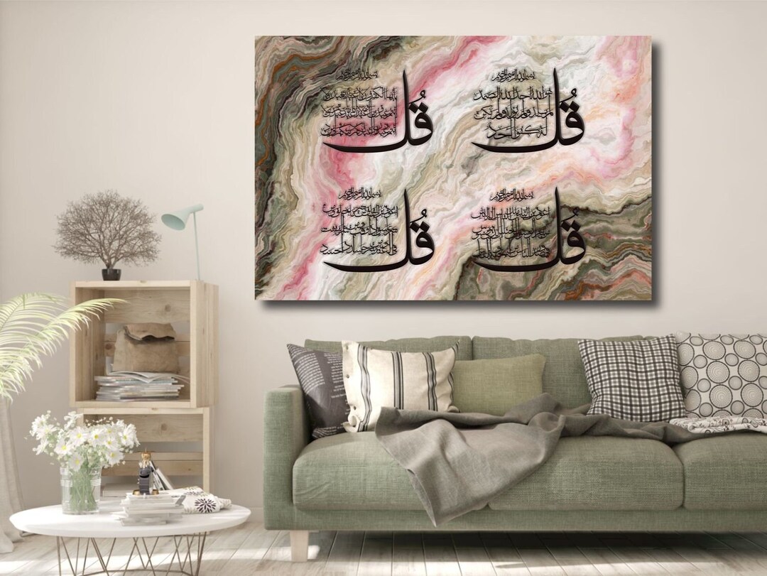 4 Quls, Islamic Wall Art on Canvas, Framed Ready to Hang Arabic