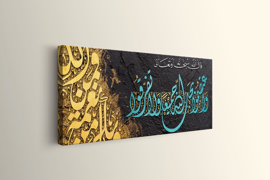 Islamic Wall Art on Canvas Islamic Art Framed Arabic Etsy