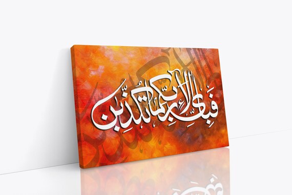 Islamic Wall Art On Canvas Arabic Calligraphy Surah Ar Rahman