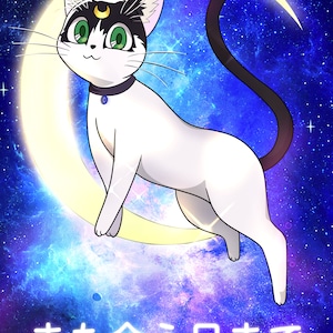 Custom Anime Pet Portrait – 1 Pet in Any Anime or Cartoon Style | Personalized Pet Illustration