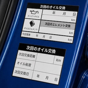 Japanese JDM Oil Change Reminder Sticker – Automotive Service & Maintenance Label