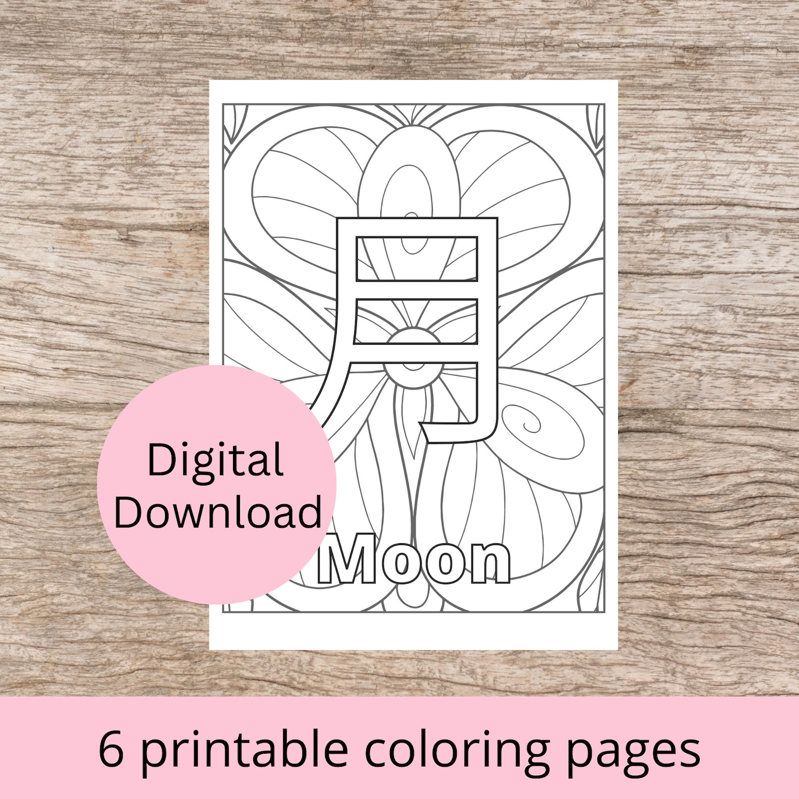 Japanese Kanji Coloring Pages for All Ages, 6 Japanese Digital Coloring ...