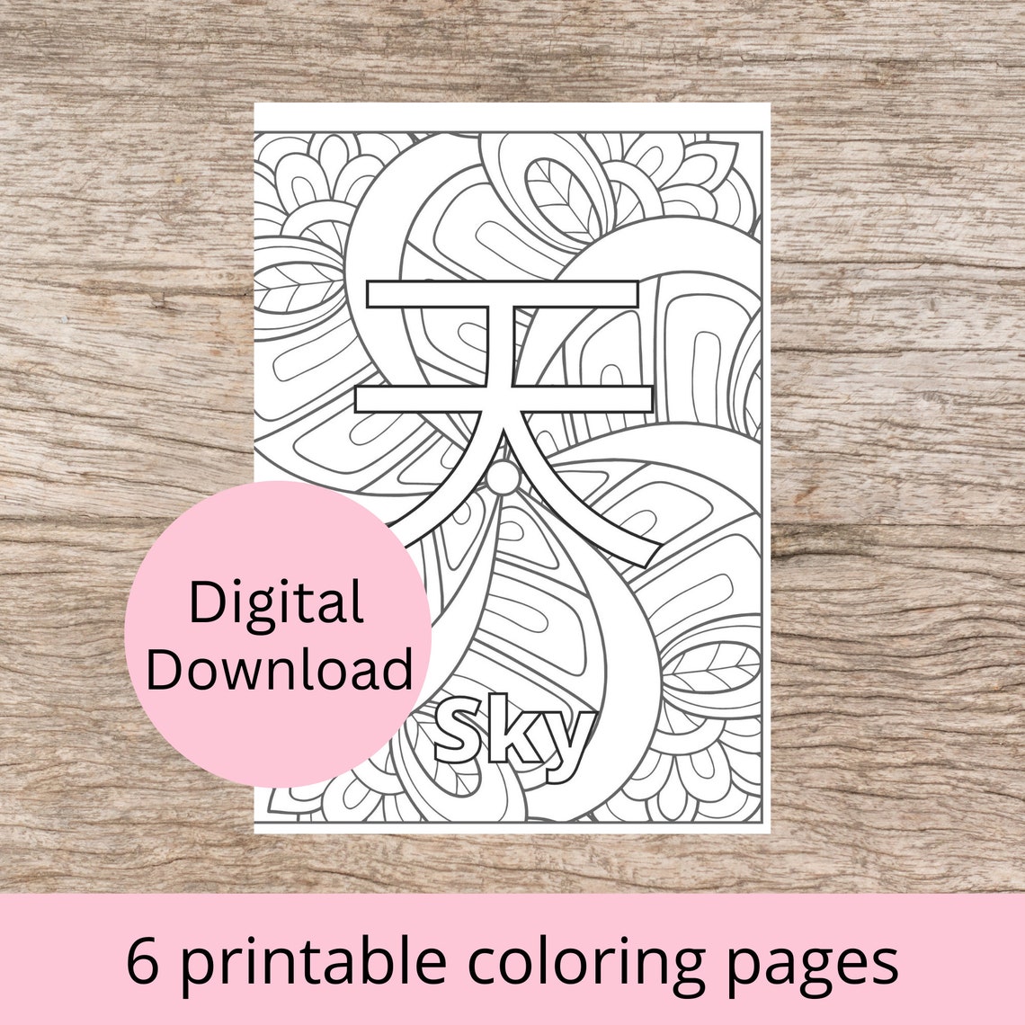 Japanese Kanji Coloring Pages for All Ages 6 Japanese Digital - Etsy