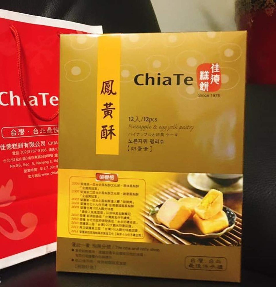 Chia Te Pineapple & Egg Yolk Pastry 540g/12pcs Best Taiwanese Gift Etsy