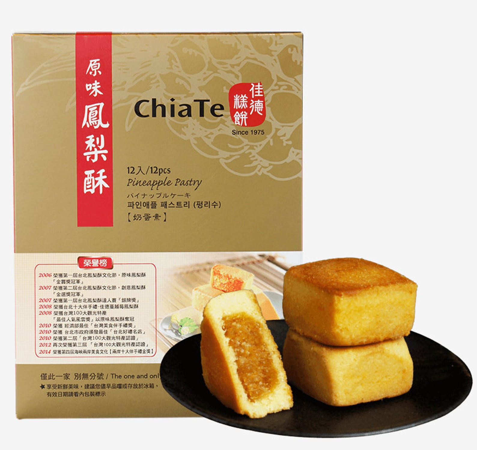 Awardwinning Chia Te Pineapple Cakes Shipped Fresh From Its Bakery in Taiwan 佳德鳳梨酥禮盒12入 Etsy
