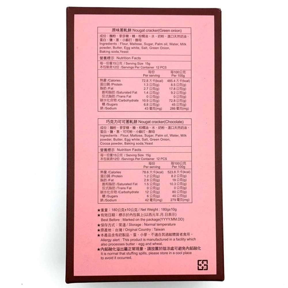 CHIA TE Nougat Green Onion Cookies 12pcs/290g, Best Taiwanese Gift Fresh Stock Taiwan Food Etsy