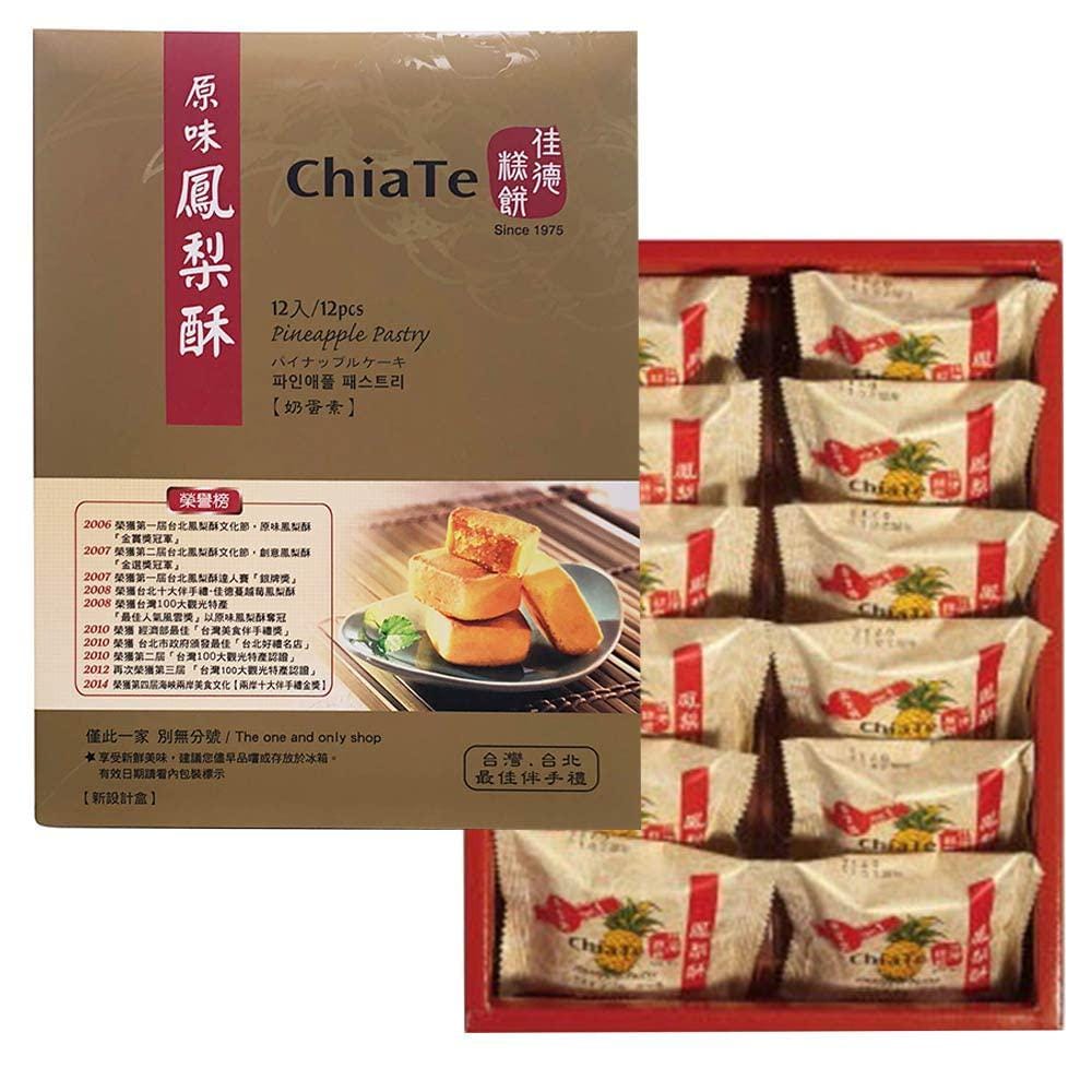 Chia Te Pineapple Cakes Shipped Fresh From Chiate Taiwan 佳德鳳梨