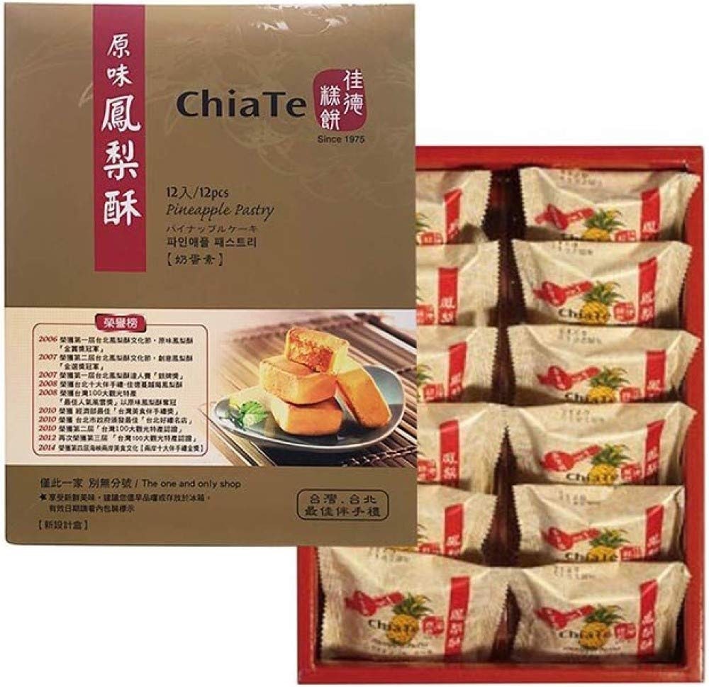 Awardwinning Chia Te Pineapple Cakes Shipped Fresh From Its Bakery in Taiwan 佳德鳳梨酥禮盒12入 Etsy