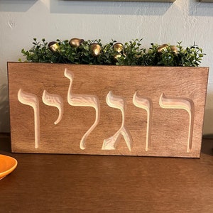 Your Name in Hebrew Carved Wood. Custom Personalized sign with any name in Hebrew language. Great baptism or mitzvah gift! Free shipping!