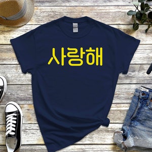 Custom Korean Name Shirt, Personalized Korean Hangul Tshirt, Cozy K-Pop Lover Tee Unisex