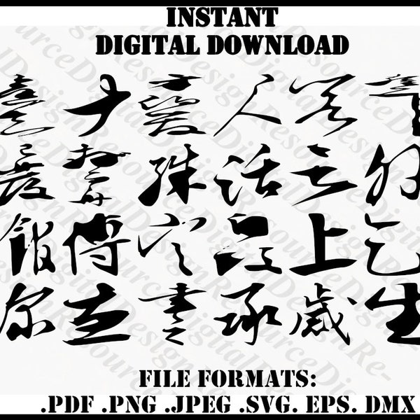 Japanese Kanji, Caligraphy SVG, Handwriting svg, Graphic Design, Instant Download, png, eps, dxf, Line Art SVG, SVG File for Cricut Machine