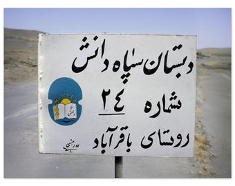 Photo Print 1960s Iran Bagherabad Village Sign, Literacy Corps Primary School 24, Bafq County, Yazd Province, Wall Art Vintage Decor Poster