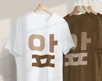 Hangul T Shirt | Etsy