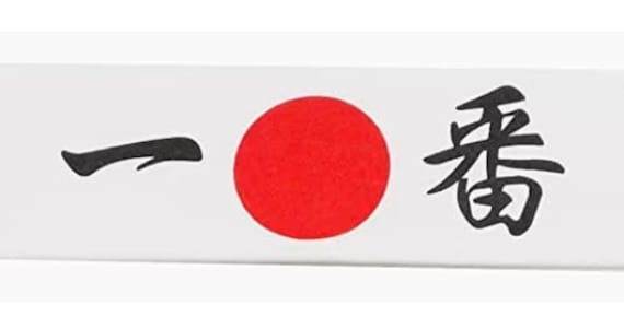 Samurai Headband | Samurai Number One Headband | Samurai Number
