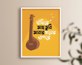 Dariye Acho Tumi I Bangla Song Lyrics Wall Art l Bangla Wall Art l Bangla Gaan Wall Print I Bangla Typography I Bangla Gaan