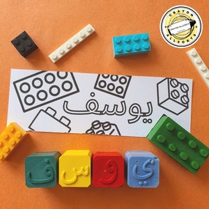 Personalised Arabic Name Crayons with Personalised ‘Colour Me In’ Bookmark- Brick Theme. Crayon,Kids Gifts,Party Favours,Party Bags,Gift