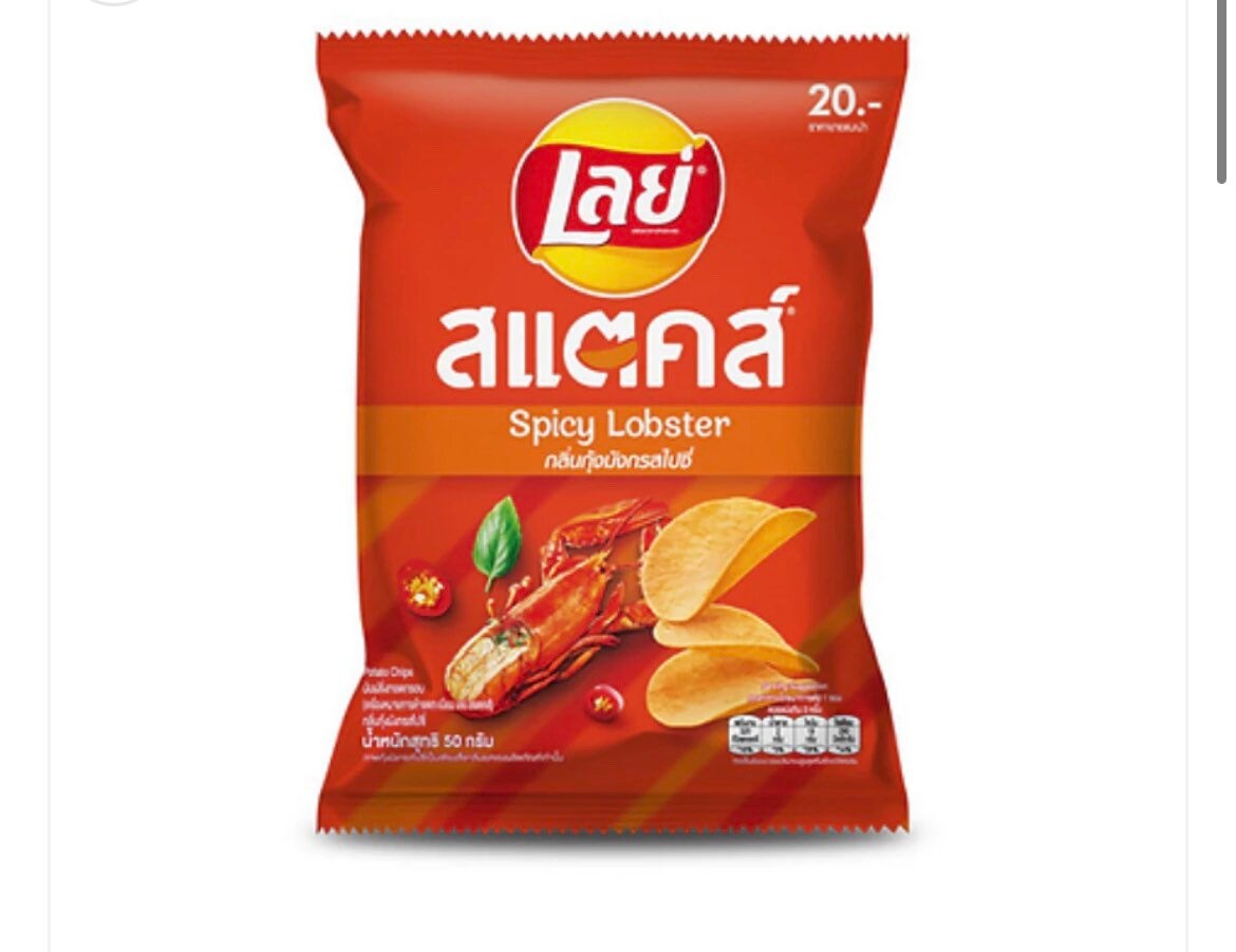 Lays Spicy Lobster Chips Exotic Chips Lays Thailand Chip Snack Etsy