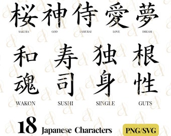 Japanese Word SVG Bundle Samurai Kanji Symbol (Instant Download) - Etsy