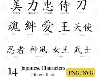 Japanese Word SVG Bundle, Strength Japanese SVG, Samurai Kanji PNG,  Kamikaze Kanji, Soul, Beauty, Loyalty, Pod Designs, 3D Fonts Cut File - Etsy