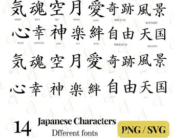 Japanese Word SVG Bundle, Kanji Love Japanese SVG / PNG, Miracle, Heaven, Heart, Freedom, 3D Fonts Pod Designs, Instant Download cut file