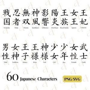 Japanese Word SVG Bundle, King Kanji symbols PNG, Kamikaze Kanji Characters, Ninja, Hope, Loyal, Bushi, God, Pod Designs, 3D Font Cut File