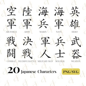 Pacote SVG de palavras japonesas, símbolos Japn Kanji, personagem herói PNG, militar, vitória, exército, marinha, espada, escrita japonesa, designs de pod de fontes,