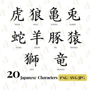 Pacchetto SVG di parole giapponesi, simboli Kanji animali, tigre, drago, gatto, cane, tartaruga, lupo, caratteri giapponesi, disegni di baccelli, JPG, PNG, file di taglio