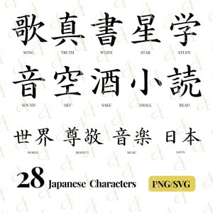 Bundle SVG de mot japonais, caractère Kanji japonais PNG, vérité, famille, beauté, bonheur, musique, respect, liberté, conceptions de pod, fichier de coupe de police