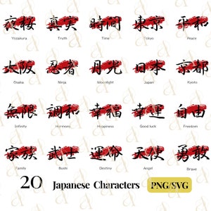 Japanese Word SVG Bundle, Truth Kanji Symbols svg PNG, Anime SVG, Bushi, Infinity, Tokyo, Brave, happiness, Family, Pod Designs, cut file