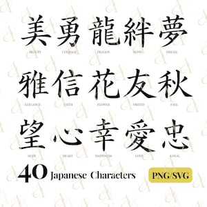 Pacchetto SVG di parole giapponesi, forza dei caratteri giapponesi, Samurai Kanji PNG, amore, potere, bellezza, coraggio, cuore, leale, sogno, disegni pod
