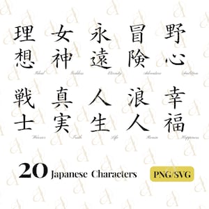 Könnte beinhalten: Zwanzig japanische Schriftzeichen, die in schwarzer Tinte auf weißem Hintergrund geschrieben sind. Die Zeichen sind in zwei Reihen mit jeweils fünf Zeichen angeordnet. Unter den Zeichen steht der Text "20 japanische Schriftzeichen" in schwarzer Schrift. Ein gelbes Rechteck mit dem Text "PNG/SVG" befindet sich in der unteren rechten Ecke des Bildes.
