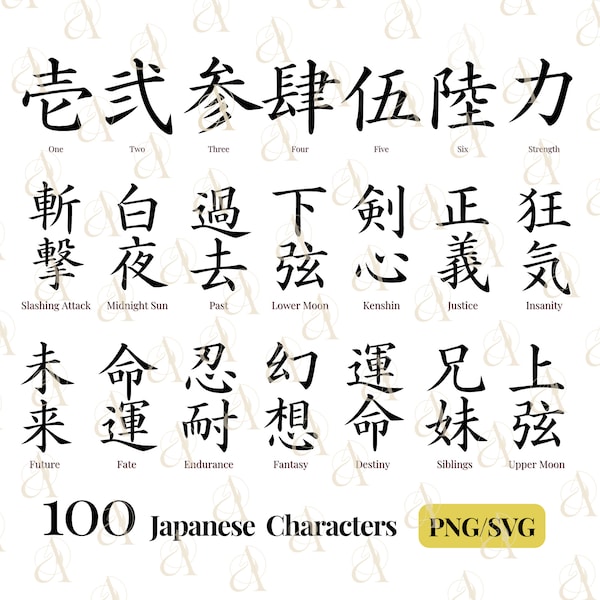 Hashira Kanji - Etsy
