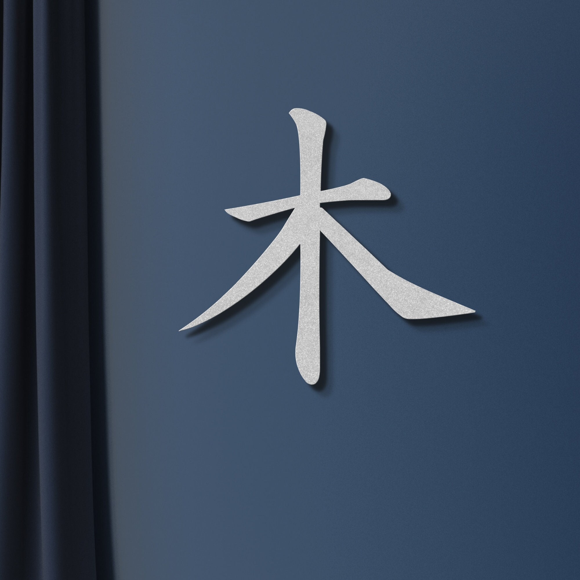 Metal Japanese Art, Kanji Tree Sign, Kanji Symbol of Wood