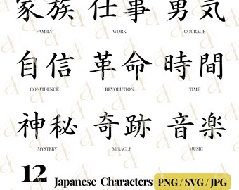 Japanese Word SVG Bundle, Kanji Symbols Svg,jpg, PNG