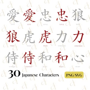 Japanese Word SVG Bundle, Strength Japanese SVG, Samurai Kanji PNG, Love, Power, Beauty, Brave, Heart, Loyalty, Dream, Pod Designs, Cut File