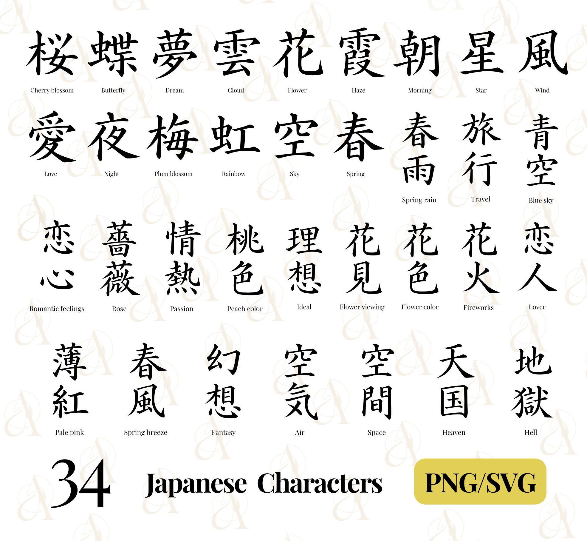Spring Japanese Lettering Japanese Word SVG Bundle, Love Japanese SVG, Spring Kanji PNG, Cherry ...