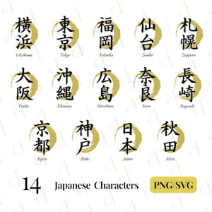 May include: A set of 14 Japanese city names written in black kanji characters on a gold background. The names are Yokohama, Tokyo, Fukuoka, Sendai, Sapporo, Osaka, Okinawa, Hiroshima, Nara, Nagasaki, Kyoto, Kobe, Japan, and Akita.