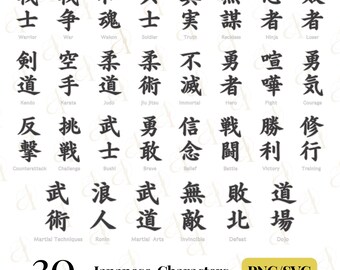 Japanese Word SVG Bundle, Judo, Dojo, Jiu Jitsu, Ronin, Courage Kanji Symbols, Martial Arts, Kanji Characters, PNG Cut Files for Pod Design