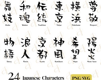 Japanese Word SVG Bundle Samurai Kanji Symbol (Instant Download) - Etsy