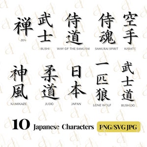 Japanese Word SVG Bundle, Zen Kanji png, jpg, Kamikaze, Judo, Bushido, Samurai Spirit, Martial Arts Symbols For POD Designs, 3D Fonts Art