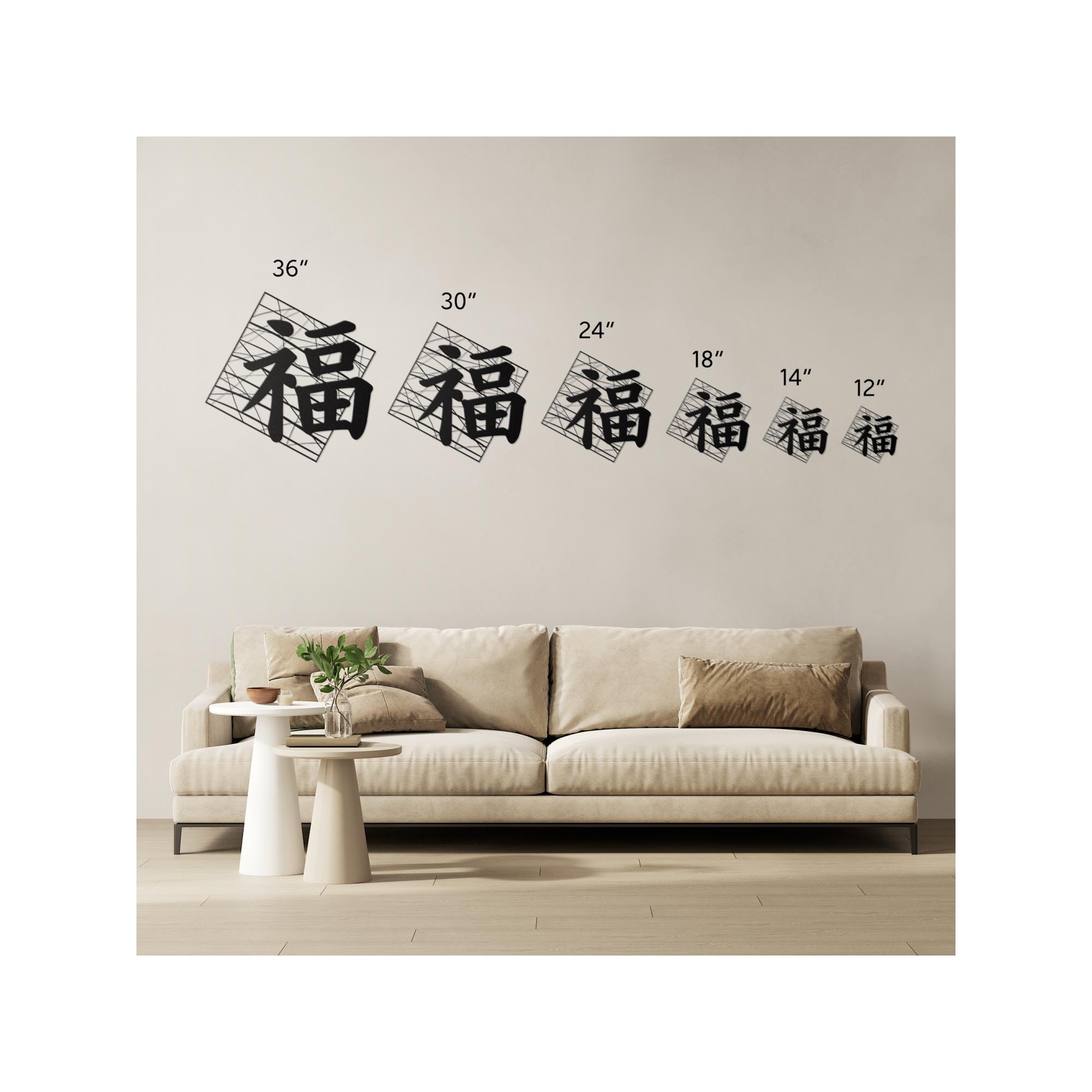 Japanese Kanji 福 Metal Wall Art – Good Fortune & Happiness Sign